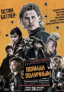 Постер Пойман с поличным (2025) Пойман с поличным (2025)