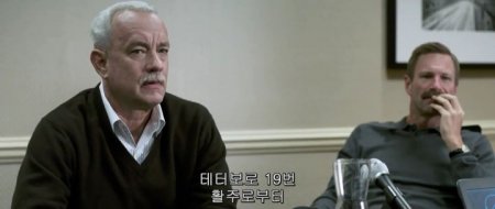 Чудо на Гудзоне (2016)