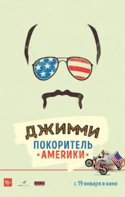 Фильм Джимми – покоритель Америки (2016)