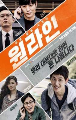 Фильм Одна линия (2017)