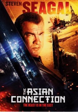 Фильм Азиатский связной (2016)