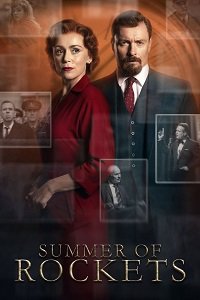 Лето ракет (1 сезон)