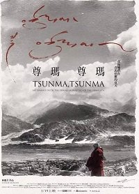 Фильм "Цунма, Цунма: лето с монахинями в Гималаях" (2018)