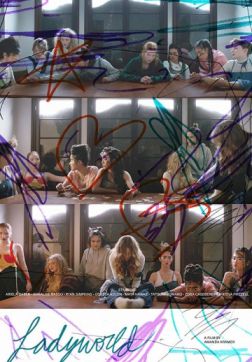 Фильм Женский мир (2018)