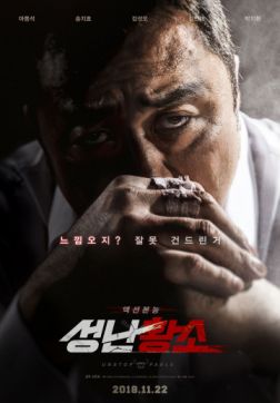 Фильм Бешеный бык (2018)