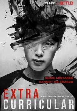 Фильм Факультатив (1 сезон)