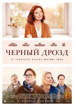 Фильм Чёрный дрозд (2019)