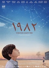 Фильм 1982 (2019)