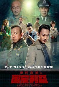 Фильм Служу отечеству! (2021)