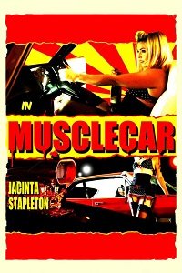 Фильм Мускулкар (2017)