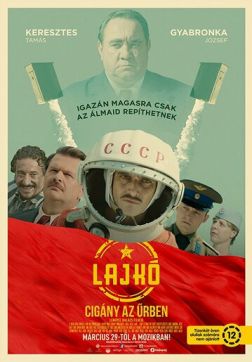 Фильм Лайко: Цыган в космосе (2018)