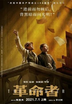 Фильм Пионер (2021)