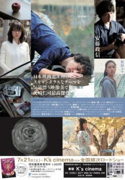 Фильм Натюрморт воспоминаний (2018)