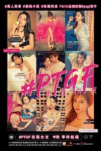 Фильм Подружка на час (2021)