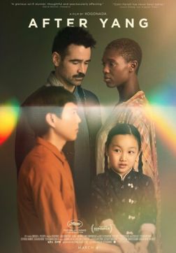 Фильм После Янга(2021)