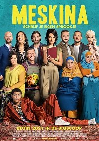 Фильм Бедная (2021)