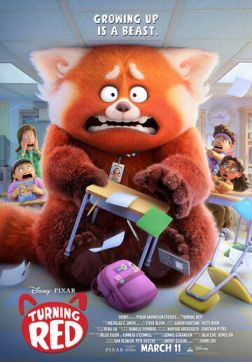 Фильм Я краснею(2022)