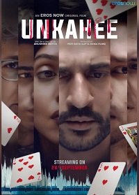 Фильм Недосказанное (2020)