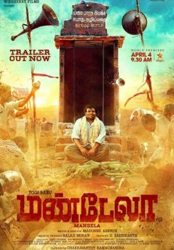 Фильм Мандела (2021)