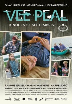 Фильм На плаву (2020)