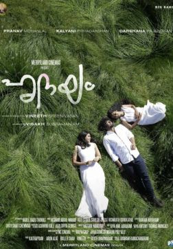 Фильм Сердце (2022)