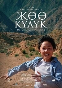 Фильм Босоногий бегун (2019)