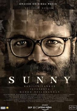 Фильм Санни (2021)