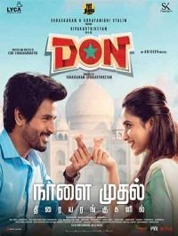 Фильм Дон (2022)