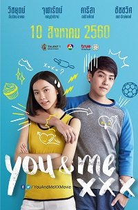 Фильм Ты и я (2017) WEB-DLRip