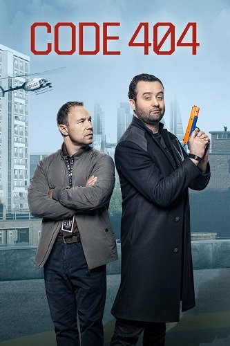 Фильм Ошибка 404 (Код 404) (3 сезон)