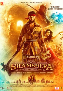 Фильм Шамшера (2022)