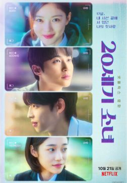 Фильм Девушка XX века (2022)