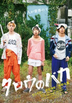 Дурачок Таро (2019)