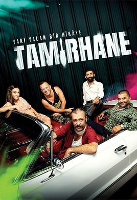 Фильм Гараж (2022)