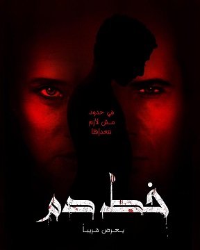 Фильм Тёмная сторона (2022)