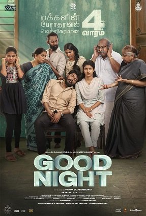 Фильм Доброй ночи (2023)