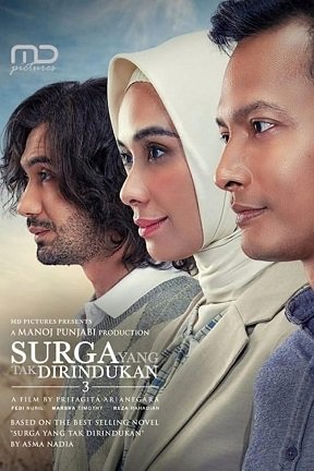 Не стоит скучать по раю 3 (2021)