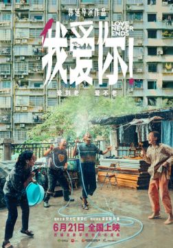 Фильм Любовь никогда не заканчивается!(2023)