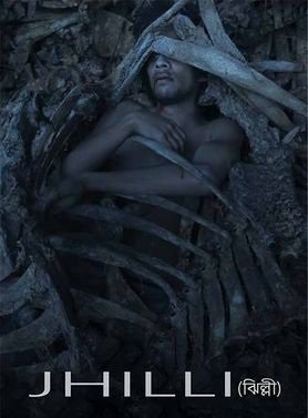 Фильм Отбросы  (2021)