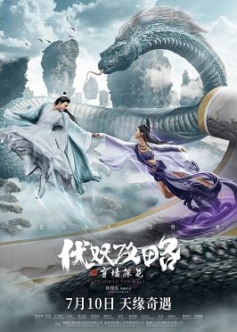 Фильм Судьба: Сквозь стену (2023)