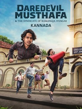 Безбашенный Мустафа (2023)