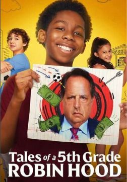 Фильм Истории пятиклашки Робина Худа (2021)
