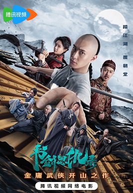 Книга и меч (2023)