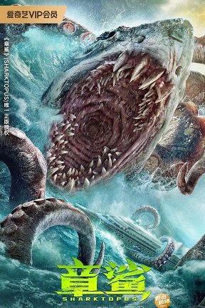 Акулоног (2023)