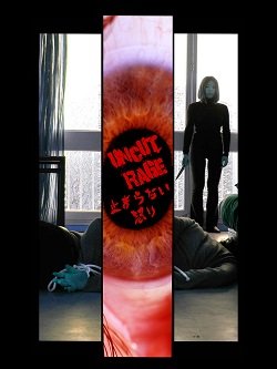 Фильм Неукротимая жестокость (2020)