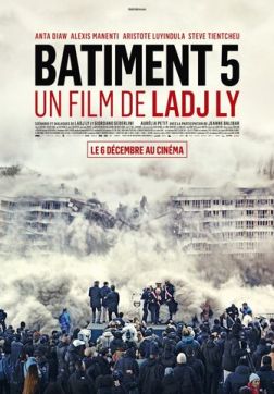 Фильм Здание № 5 (2023)