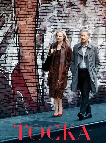 Тоска (2024)