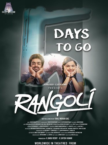 Фильм Узоры (2023)