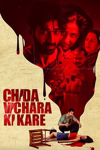 Фильм Моя мёртвая подружка (2023)