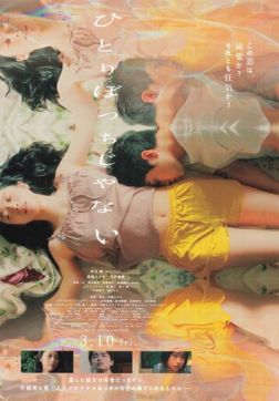 Фильм Я не в одиночестве (2022)